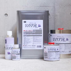 新色「ジンクプラスネオA」