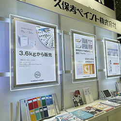 久保孝ペイント