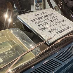 業界企業も協賛した