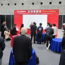 交流懇親会を開催