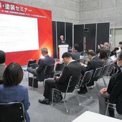 日塗工セミナー風景（提供：日本塗料工業会）