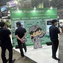 ロックペイント