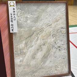 部門賞「自由仕上げ」（松本真弥氏）