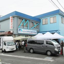 みゆき塗料商会01