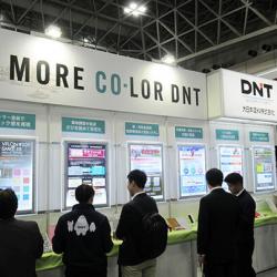 大日本塗料