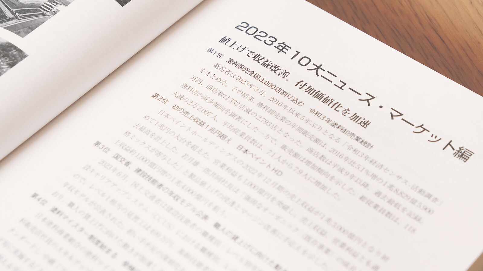 2024年度版 ページサンプル2 3212