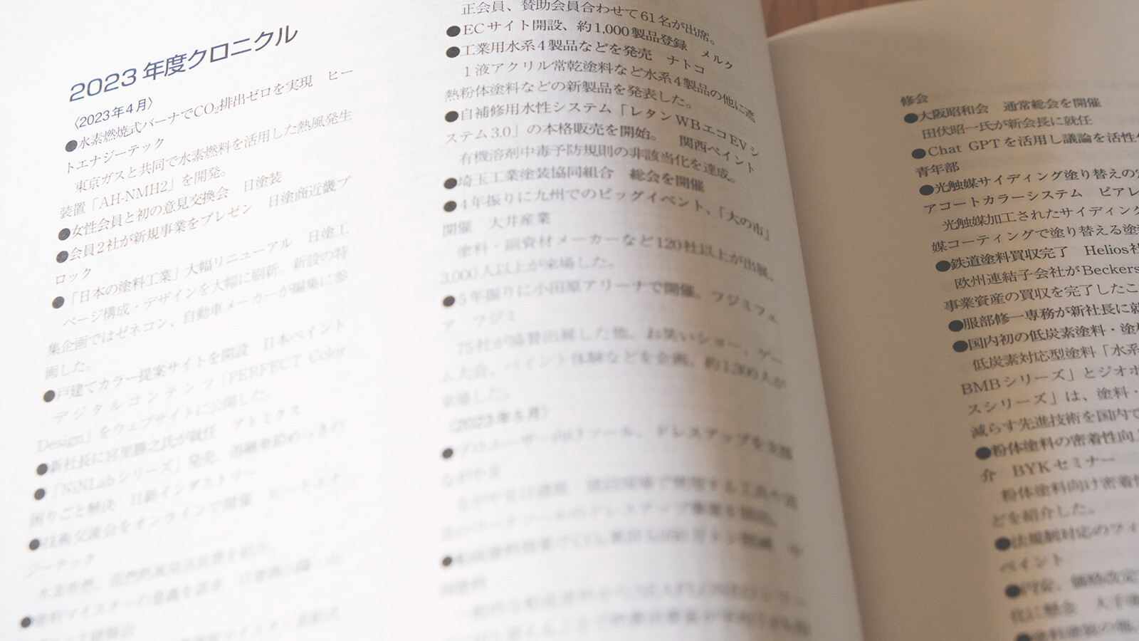 2024年度版 ページサンプル3 3213