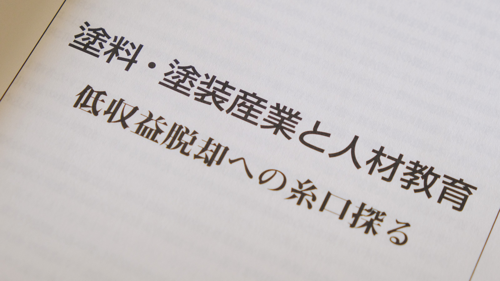 2025年度版 ページサンプル1 3352