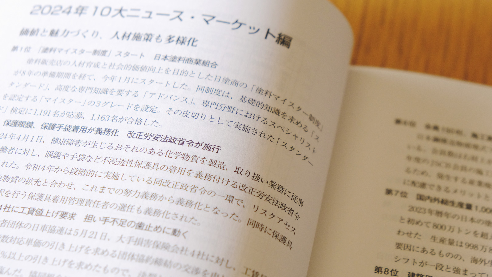 2025年度版 ページサンプル2 3351