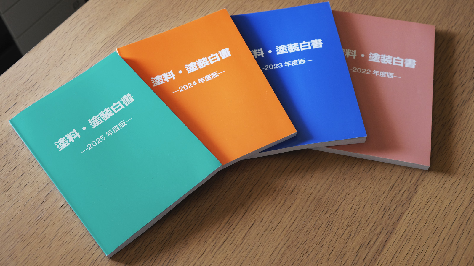 2025年度版発売時の取扱商品